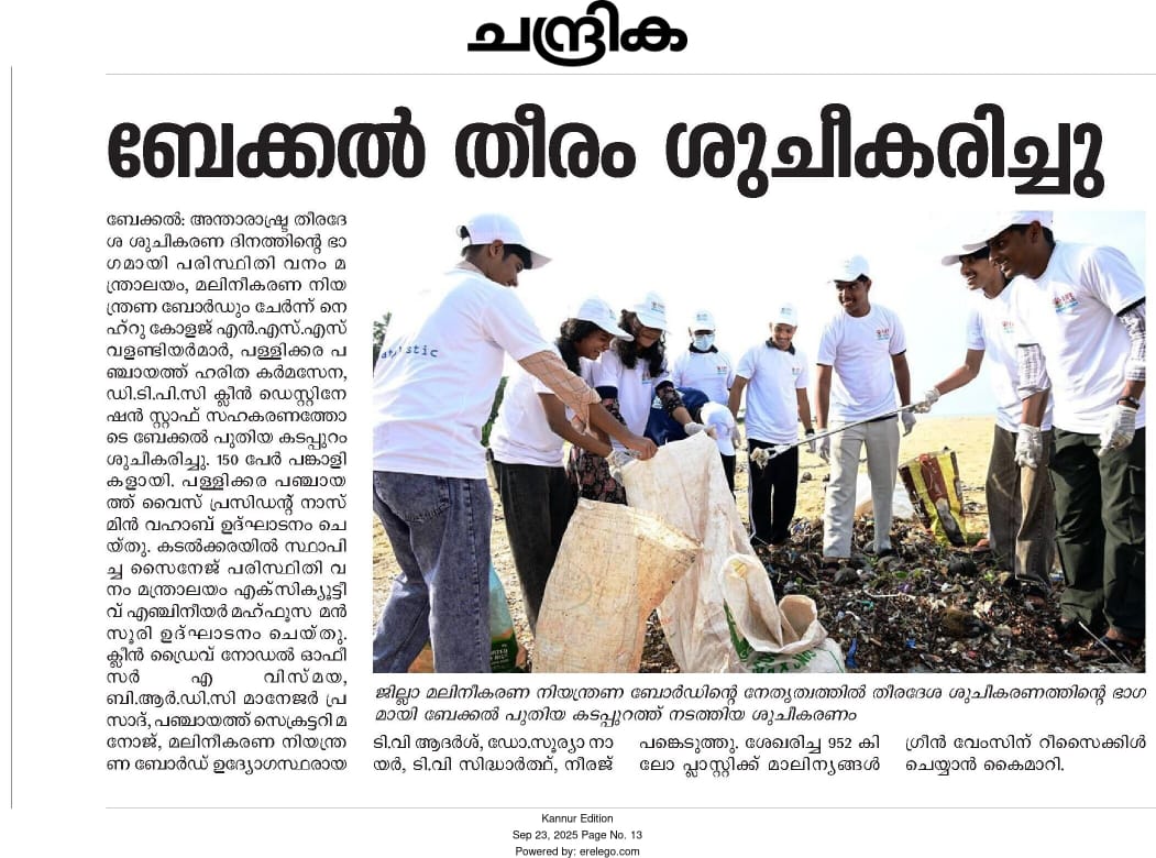 Beach cleaning - Chandrika